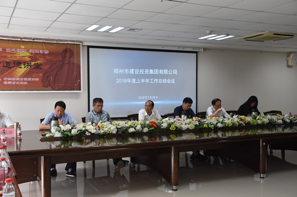 华体会体育(中国)HTH·官方网站召开2018年上半年工作总结会议