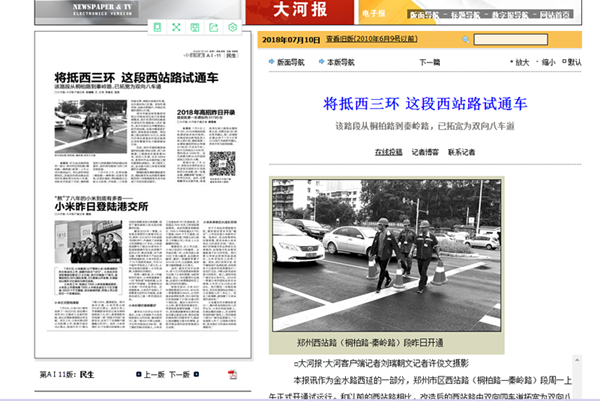 ܲ    ԭͨ;վ·жͨ